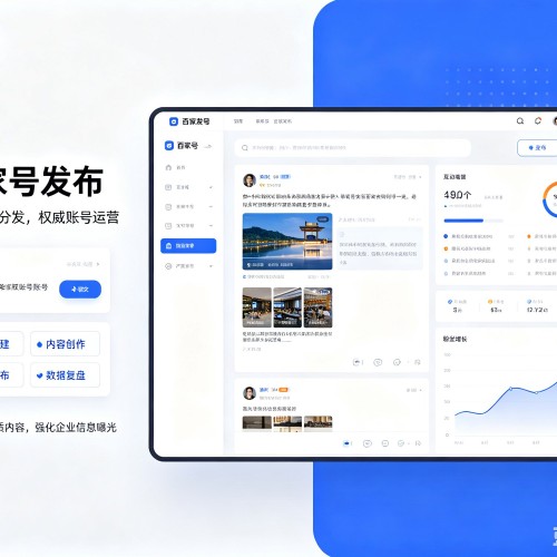 鄂州百家号信息发布代运营