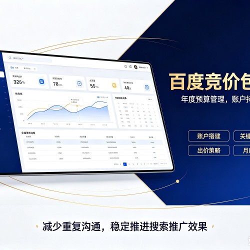 鄂州百度竞价包年